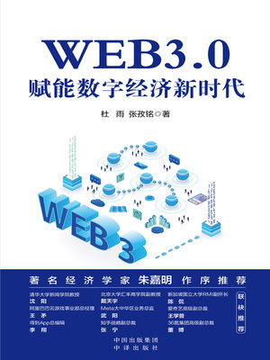cover image of WEB3.0